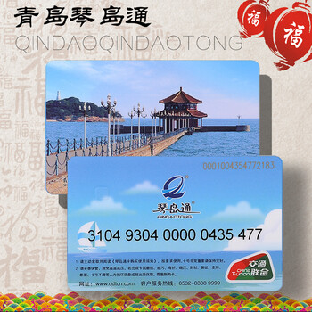 Collection of official bus cards, subway cards, all-in-one card, standard card, commemorative card, transportation joint support nfc from various cities, can be customized for private and corporate logo patterns, gifts, qingdao qindao tong transportation union, random pattern