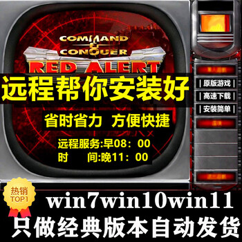 Red alert 2: radiance of the republic pc stand-alone game classic red alert 2 yuri's revenge chinese installation package deluxe edition = remote installation of classic red alert