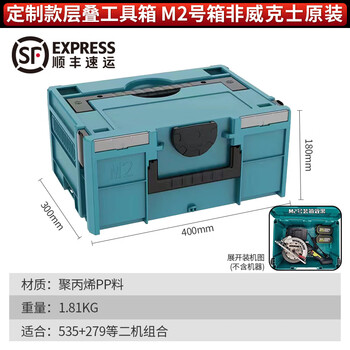 Wicks non-original whole-house customized tool box stacking box suitable for all kinds of tool combination sets stacked storage box m2 stacking box-shipped by sf express