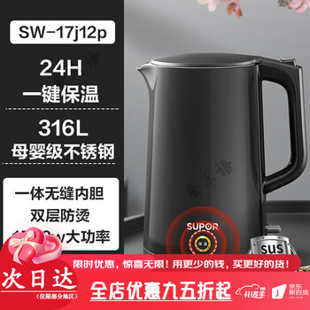 Supor kettle, electric kettle, heat preservation integrated 316 stainless steel intelligent constant temperature automatic household kettle 1.5l deep space gray
