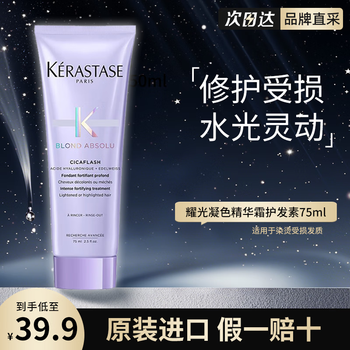 Kerastase dry, frizzy, dyed, permed, damaged, smooth and shiny, radiant color conditioner, hyaluronic acid hydrating hair conditioner, 75ml of radiant color conditioner