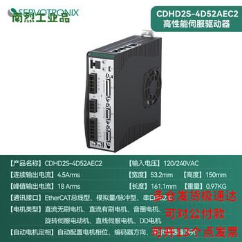 Yue changsheng gaochuang transmission servo drive motor controller 220v medium voltage cdhd2s-1d52a/0032a/4d52a cdhd2s-4d52aec2