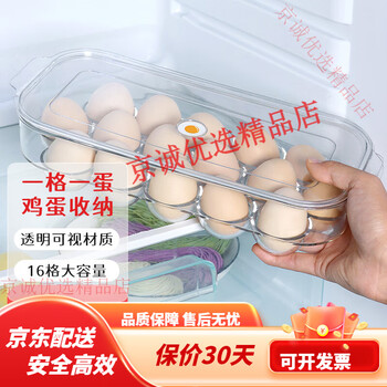 Baijie egg storage box refrigerator crisper food-grade egg rack holder special household fresh-keeping kitchen organization artifact pet egg box 16 grids