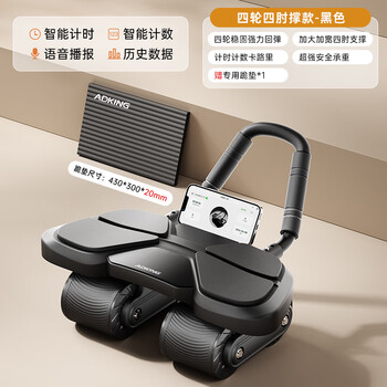 Adking four-wheel abdominal wheel automatic rebound abdominal muscle slim belly magic new men's fitness home abdominal training upgraded four-wheel four elbow support-black increased elbow support strong rebound load bearing 400