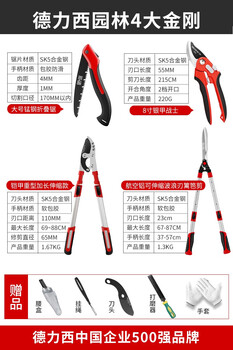 Sailoto electric pruning fruit tree pruning gardening pruning branches garden labor-saving pruning household shears garden four-gang set