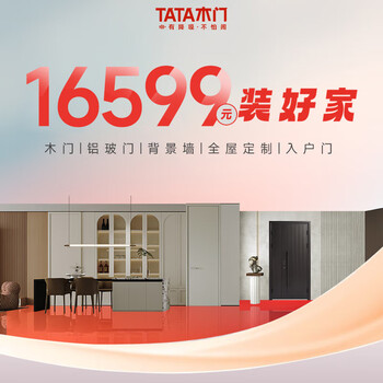 Tata wooden doors exclusive link to offline stores customized noise reduction wooden doors for the whole house bedroom door entrance door glass door background wall full enjoy home package