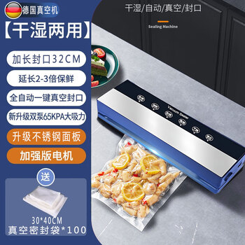 Kuchong german vacuum sealing machine, household and commercial, dry and wet, fully automatic vacuum packaging machine, high-power food antibacterial fresh-keeping machine, plastic sealing machine, no bagging, bacon and sausage double-pump high-suction sealing machine + 100 vacuum bags (30*40)