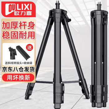 Orixi infrared level meter tripod bracket tripod telescopic rod thickened black lifting line meter 1.5 meter tripod + adapter + storage bag