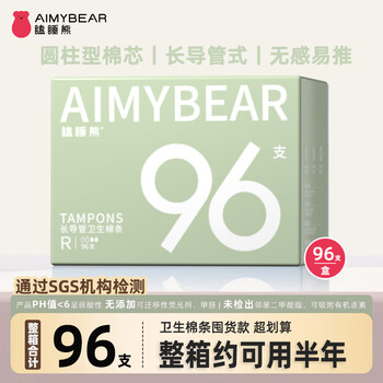 Aimybear long tube tampons 96 pieces, easy to push and easy to push, can be used for swimming, built-in sanitary napkins recommended by novices, ordinary r