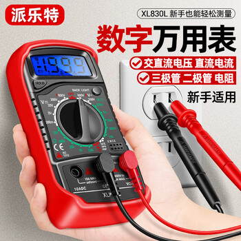 Pilot multimeter high-precision electrician-specific digital multimeter household smart anti-burn smart multimeter