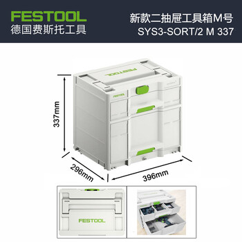 Festool festo tool box multi-functional combined outdoor vehicle-mounted household hardware parts storage box new two-drawer tool box