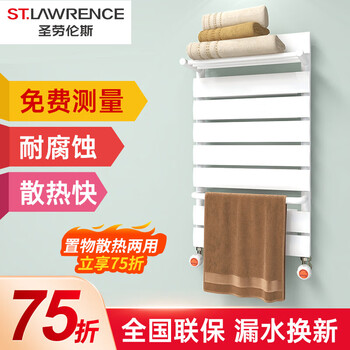 St. lawrence small basket radiator household water heating copper aluminum composite bathroom wall-mounted shelf 7660 basket 1m