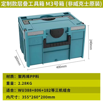 Wicks non-original stowage tool box stacked storage household stacking multi-functional hardware parts combination storage box m3 stacking box (blue) - shipped by sf express