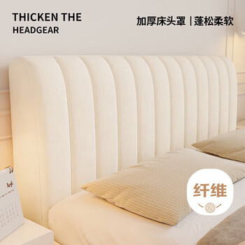 Jingxun bedside cover protective cover cream style thickened quilted high-end backrest bedside cover beige 1.8m