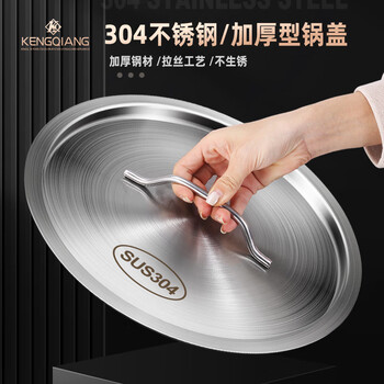 Sonorous extra thick 304 stainless steel bucket lid sold separately thick round flat cover juice pot dustproof multipurpose soup bucket lid food grade 304 stainless steel 30cm