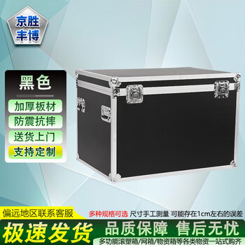 Jingsheng fengbo aluminum alloy material box aviation instrument equipment box tool equipment storage box transport turnover box can be customized black 1200*800*600mm