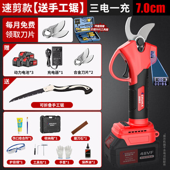 Corica electric scissors for cutting branches, electric scissors, rechargeable garden fruit tree pruning shears, lithium battery for cutting branches, 7.0 speed cutting model, three-power delivery hand saw (with intelligent electric display)