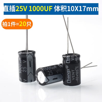 Direct-plug aluminum electrolytic capacitor component 10/16/25v/35/50v/100/220/470/1000/2200uf direct-plug 25v1000uf volume 10x17mm (20 pieces)