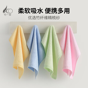 Bamboo one hundred square towels 4 bamboo fiber adult small towels face towel hand towel absorbent water towel children's towel 25*25cm