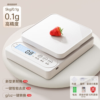 Xiaomi guoba electronic scale kitchen scale high-precision household baked food scale accurate small gram scale food scale gram weight weighing high-precision elegant white battery model/5kg0.1g