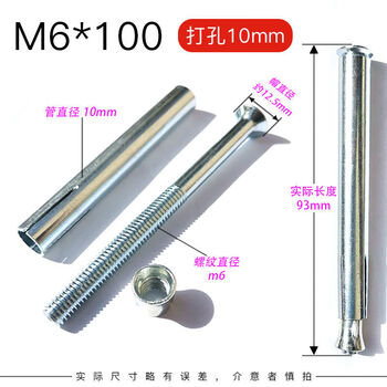 An junsheng galvanized cross flat head countersunk head internal expansion screw broken bridge aluminum alloy doors and windows special built-in expansion bolt m8 m6*100 (85 pieces)