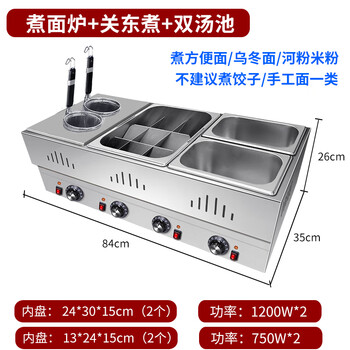 Hotkitch oden cooking machine commercial electric stainless steel oden cooking machine chain convenience store boiled skewers fish eggs spicy hot equipment skewers fragrant braised braised pork insulation heating oden + noodle cooker + double soup pool