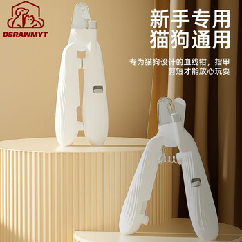 Dsrawmyt cat nail clippers, pet nail clippers, cat nail clippers, dog nail clippers, trimming artifact, blood line supplies