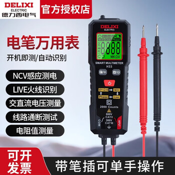 Delixi h33 mini smart multimeter smart ammeter ncv measurement upgrade model can directly install test pens for measurement h33 mini smart multimeter meters directly plug ncv