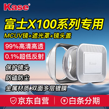 Kase fuji x100 camera uv mirror hood lens cover set fuji x100v x100f x100vi series mcuv mirror + square lens hood + lens cover silver