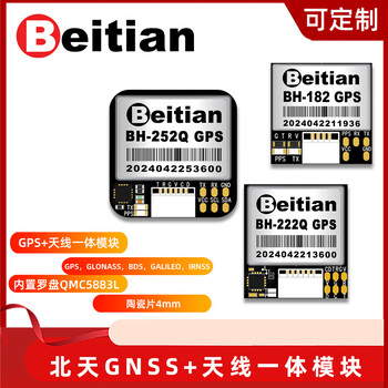 Beitian beitian gps beidou positioning module antenna uav flight control traversing machine fixed-wing bh-182 222 252q bh-252q high-performance four-mode star search with compass