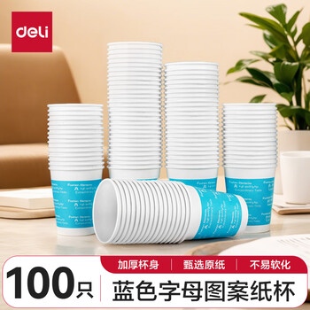 Deli 250ml (9 ounces) thickened disposable paper cups, 100-piece water cups, office supplies, blue