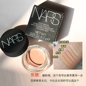 Nars sweetheart concealer for dark circles and acne marks vanilla honey custard liquid concealer creme brulee caramel
