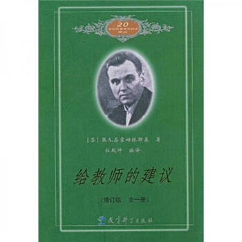 The masterpiece of second-hand teacher reading books <the sentiment of education>+<suggestions for teachers>+<