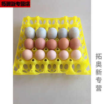 Miaopule plastic egg tray for holding eggs, plastic egg tray, 30-piece egg tray, anti-shattering and anti-fall egg box transportation, 30-piece egg tray, yellow 1 piece (minimum order of 5 pieces)