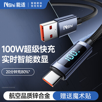 Suitable type-c data cable 100w fast charging cable suitable for huawei charging cable mate70/p50/honor/xiaomi smart digital display usb car 2 meters