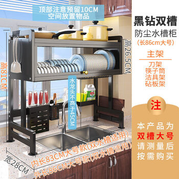 Ye yu thickened kitchen sink rack multi-functional dustproof dish and drain cabinet 86cm black - thickened luxury complete set large capacity flip cabinet door strong bearing load