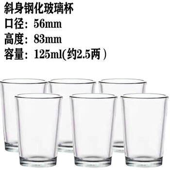Vinoa anti-fall tempered glass cup for hotel use 2 taels tempered liquor cup tea cup bar ktv home beer cup 6 pieces 2.5 tael oblique-tempered glass cup