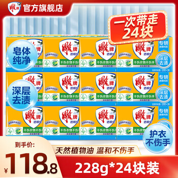 Diaopai soap transparent soap laundry soap large pack 228g lime fragrance laundry soap clothing cleaning soap family pack full box 228g*24 blocks