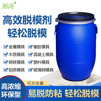 Xiangtao water-based release agent xt-8528 concrete wood mold aluminum mold steel mold rubber efficient release smooth silicone oil milky white release agent 5 kg