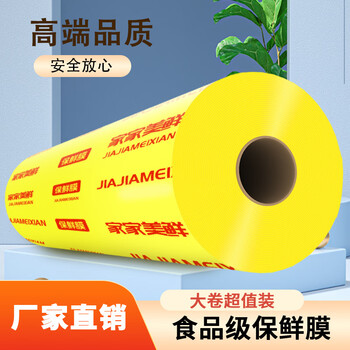 Chaosihui pvc cling film large roll fruit shop vegetables home supermarket fresh food grade beauty refrigerator high temperature resistance commercial thickened and increased volume upgraded pvc cling film thickened and increased volume upgraded version 45 cm wide about 1497 meters