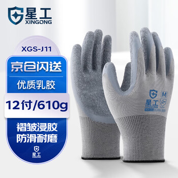 Xinggong (xinggong) dipped labor protection gloves, wear-resistant, non-slip, wrinkle-resistant, soft, hand-made work protective gloves, 12 pairs xgs-j11