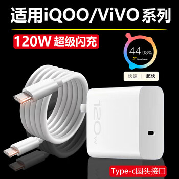 Vivo adapts to original vivo charging cable 120w fast charging x90/x100/x100s flash charging data cable x100ultra 120w head + fast charging cable dual typec port 2m