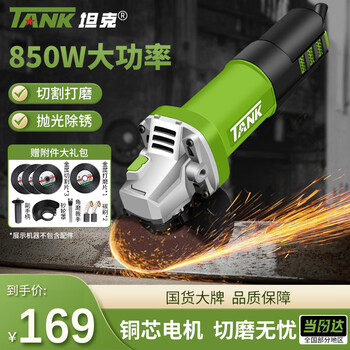 Tank angle grinder household electric hand grinder cutting machine polishing machine small hand grinding wheel polishing machine