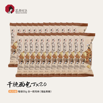 Chayanyuese crispy bread crumbs sea salt caramel flavor children's casual puffed food crispy snacks 35g*20 bags