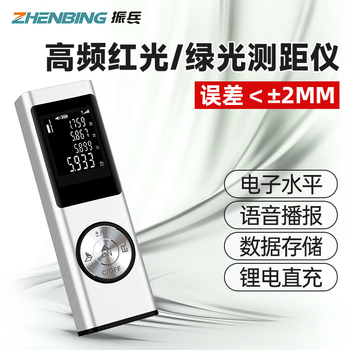 Zhenbing laser rangefinder handheld high-precision infrared electronic ruler portable measuring instrument room measuring instrument laser ruler w-40 high-end 40m laser rangefinder