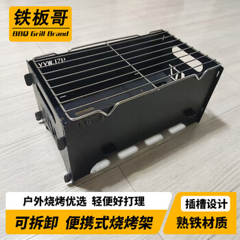 Teppanyaki barbecue grill household barbecue stove rack outdoor detachable portable camping self-service charcoal skewers wrought iron model 28*16 thick 2mm with grill net card-type assembled barbecue grill
