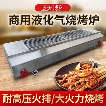 Liquefied gas barbecue grill commercial natural gas smokeless gas stall barbecue grill total length 65 cm barbecue area 45*16cm