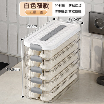 Fancychic multi-layer dumpling box for household freezing, large capacity, fresh-keeping wontons, quick-frozen kitchen refrigerator storage box, material, airtight, fresh-keeping, off-white, five layers and one lid, holds about 150 dumplings, portable
