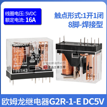 Omron omron intermediate relay g2r-2 g2r-1-e-1a-e 5v-12v-24v 220v g2r-1-e dc5v 8 pins