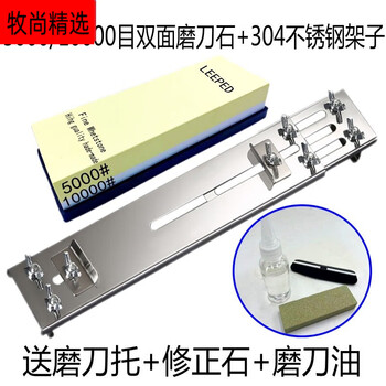 German imported quality 10000 mesh whetstone professional double-sided white corundum oilstone whetstone household ultra-fine fast 5000/10000 mesh whetstone + stainless steel shelf